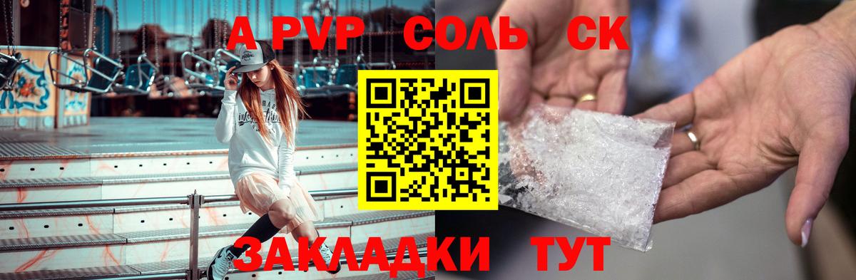 Альфа ПВП мука Изобильный