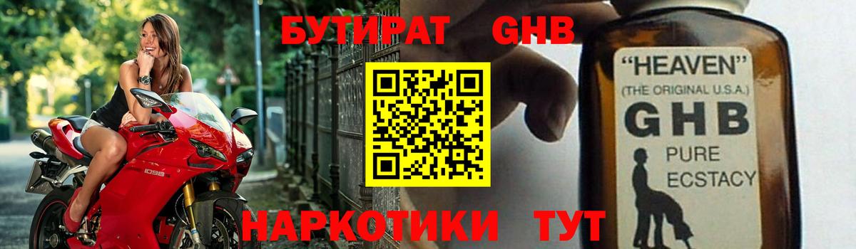 Бутират бутандиол Изобильный