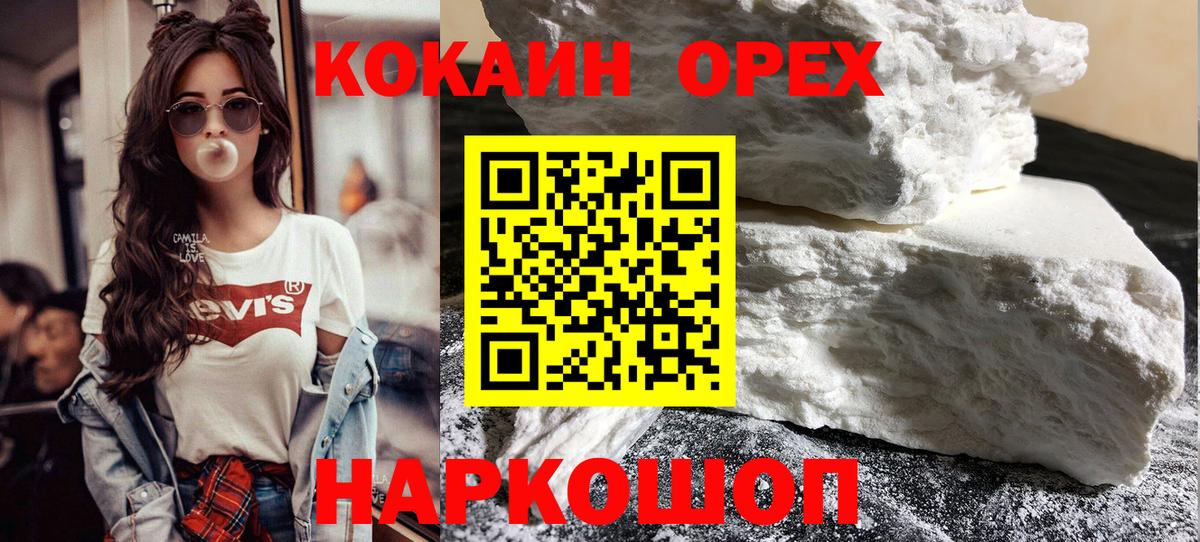 Изобильный  КОКАИН Fish Scale  COCAIN 99%  Вход с VPN 