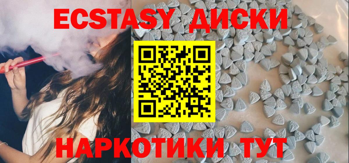 Экстази  Ecstasy таблы  Вход с VPN  Изобильный  Экстази 280 MDMA 