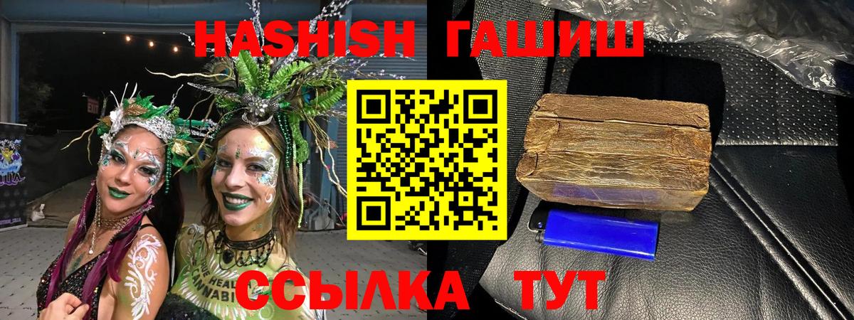 Изобильный  ГАШИШ AMNESIA HAZE  Вход с VPN  Гашиш убойный 