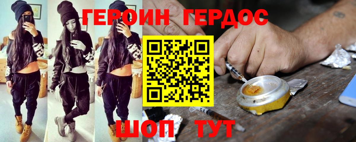 Героин белый  Вход с VPN  Изобильный 