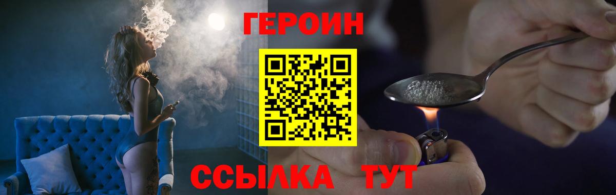 Героин герыч Изобильный