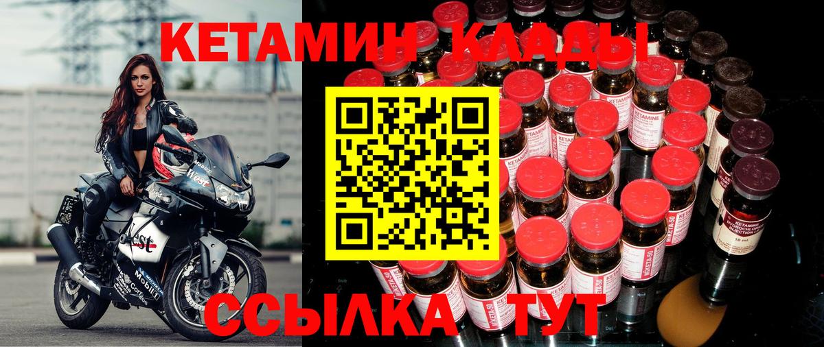 КЕТАМИН ketamine  Вход с VPN  Изобильный 