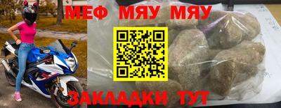 мефедрон мука Комсомольск-на-Амуре