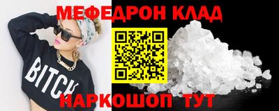 мефедрон мука Комсомольск-на-Амуре