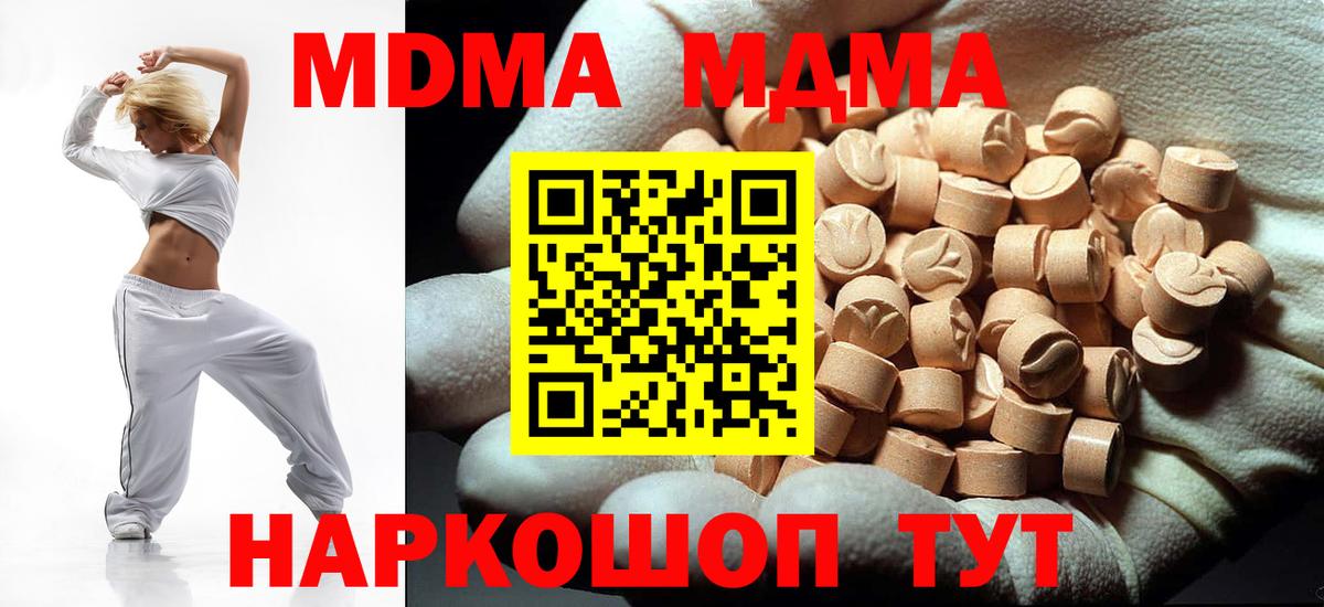 Изобильный  MDMA Molly  MDMA молли  Вход с VPN 
