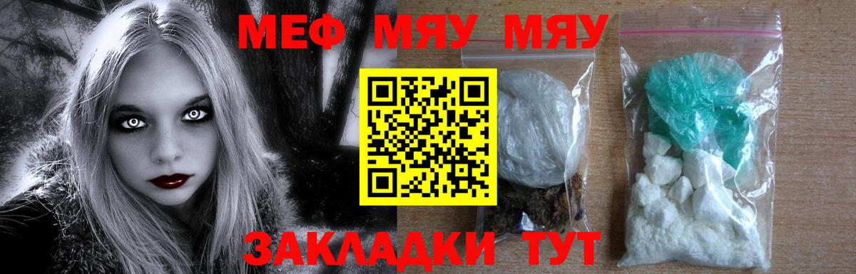 Меф кристаллы Изобильный