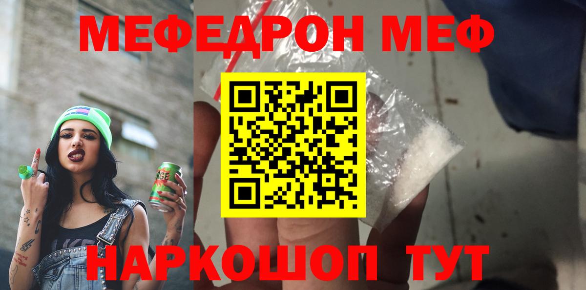 Мефедрон VHQ  Вход с VPN  Изобильный 