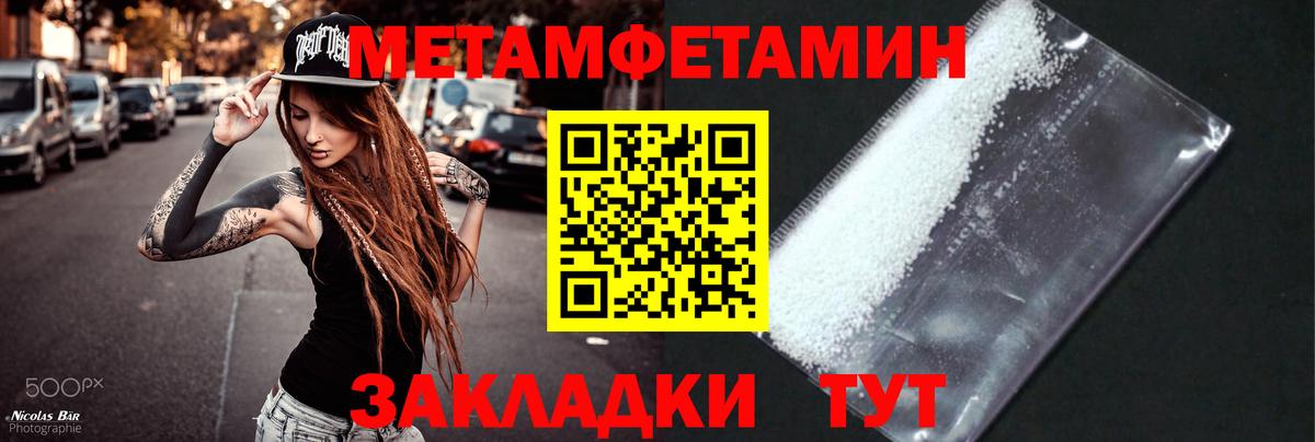 Изобильный  МЕТАМФЕТАМИН мет  Вход с VPN 