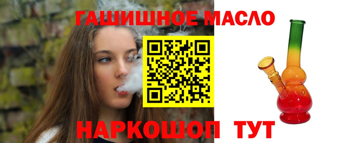 Изобильный  ТГК жижа  Вход с VPN 